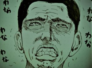 殺し屋1 城石一