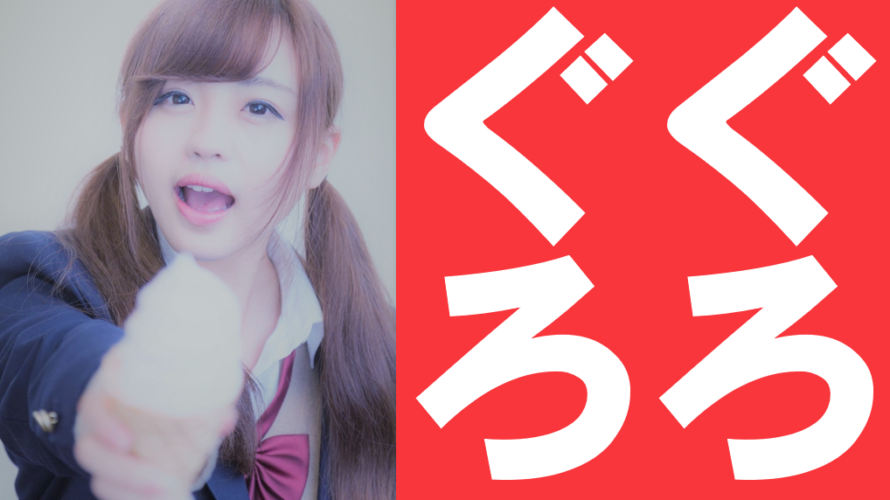 【エッセイ集】お尻も視野もバーーンと広がる一冊。「ぐろぐろ」│松沢呉一/ロフトブックス→ちくま文庫