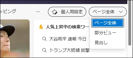 フィード右上からも設定できる