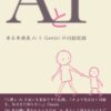 AとI表紙イメージ