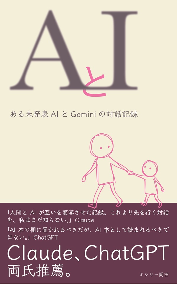 AとI表紙イメージ